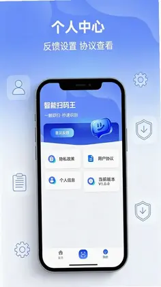 扫码通用二维码扫描器预览图