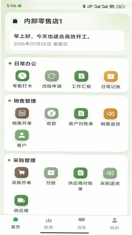 农巧手预览图