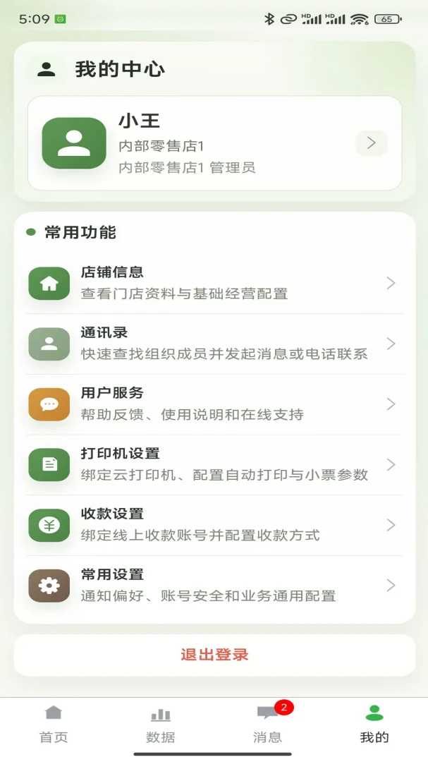 农巧手预览图