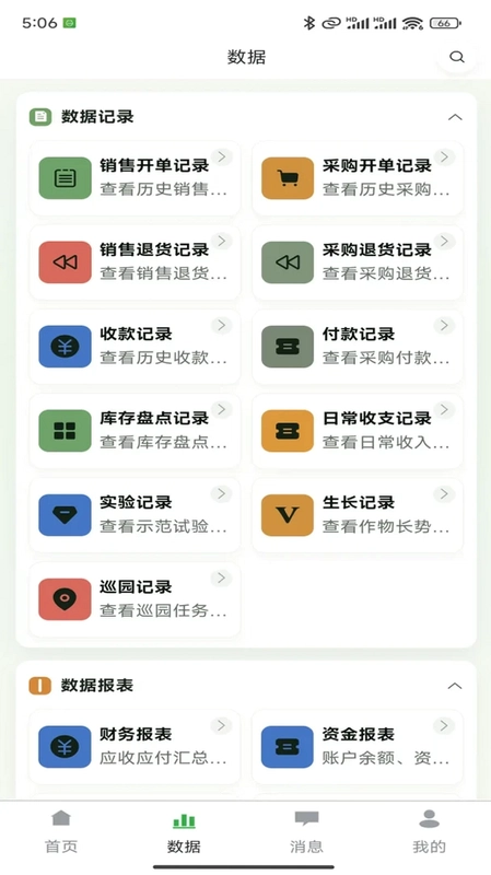农巧手预览图