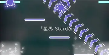 �ǽ�Stardary����Ԥ��ͼ