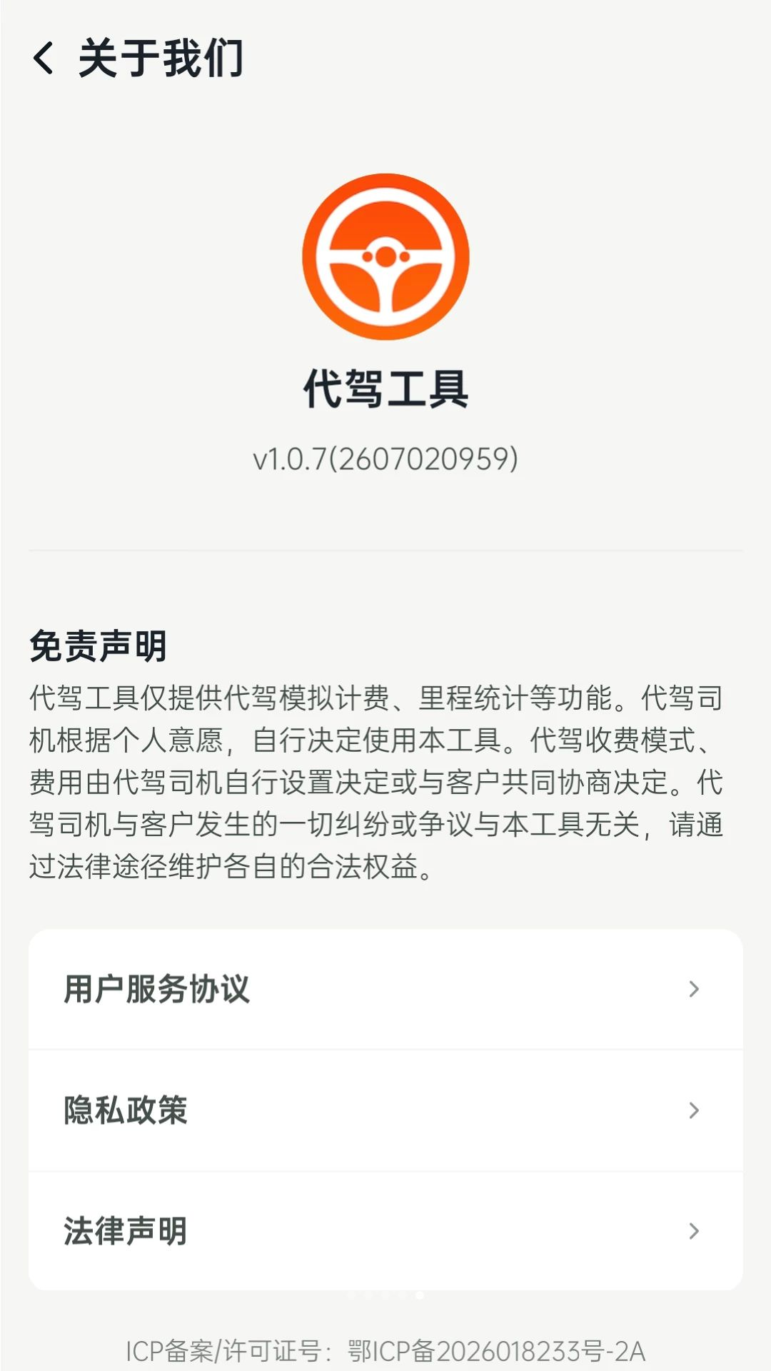 代驾工具导航功能