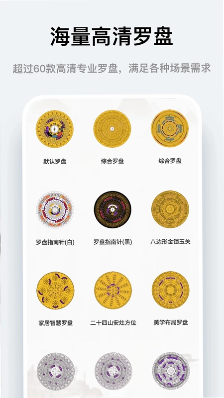 风水罗盘指南针预览图