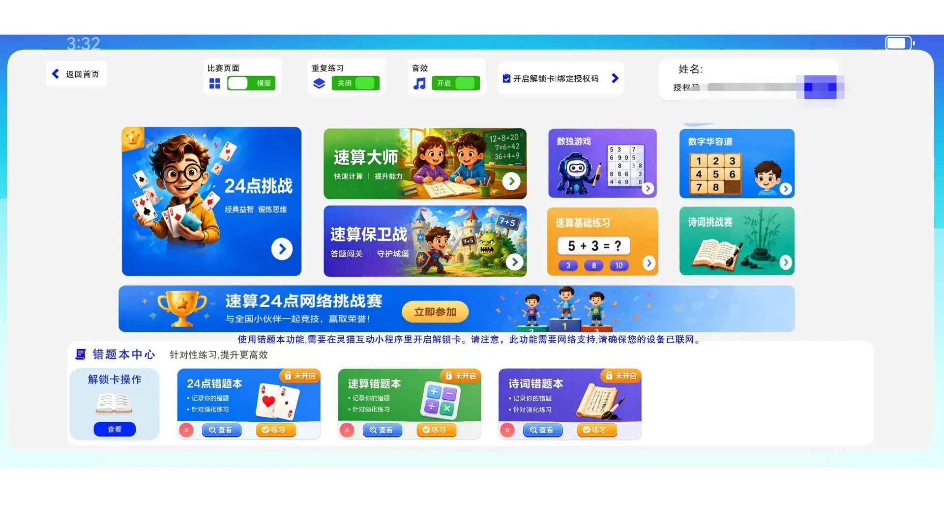 头脑无敌题库丰富