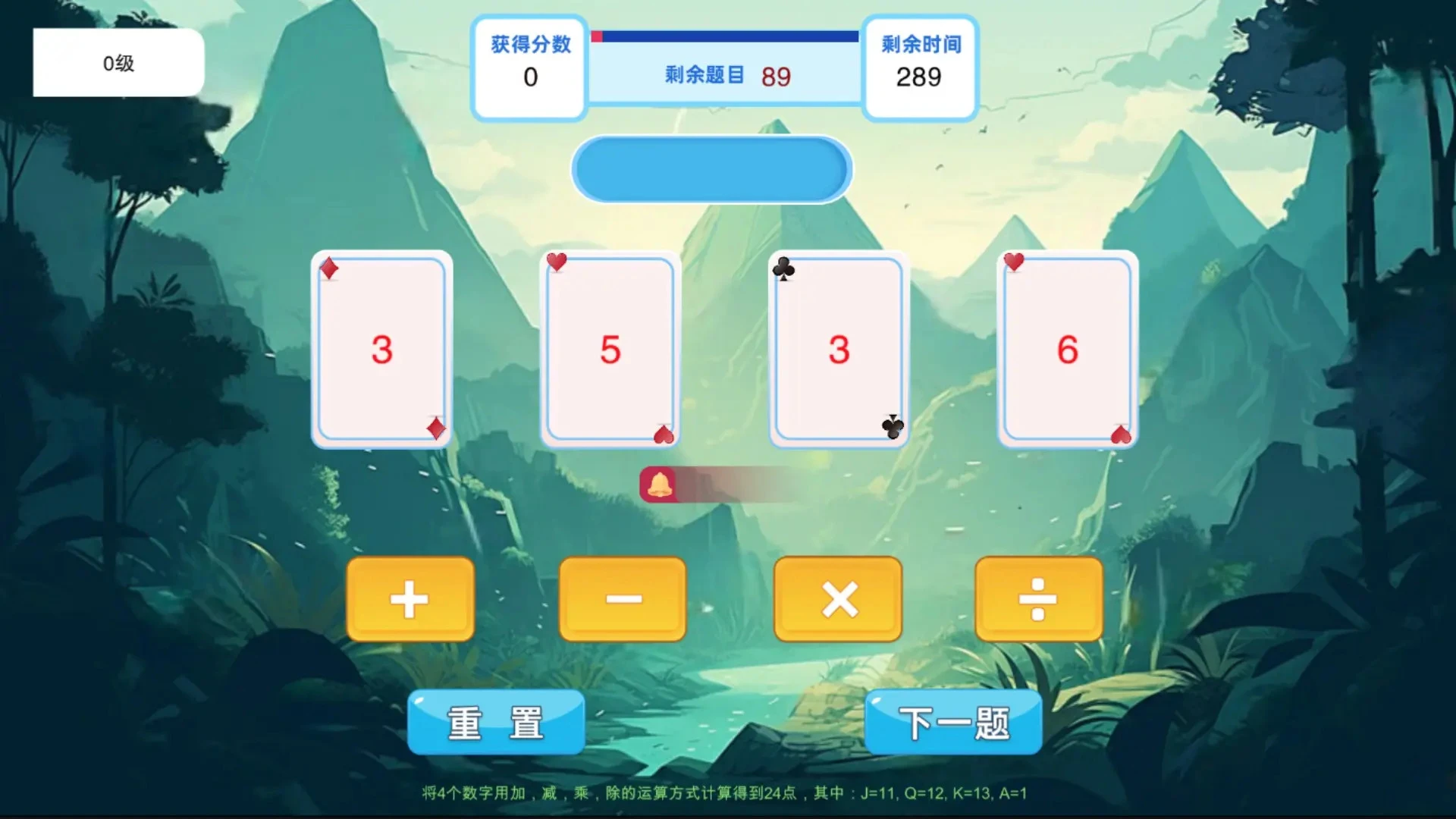 头脑无敌玩法示意图