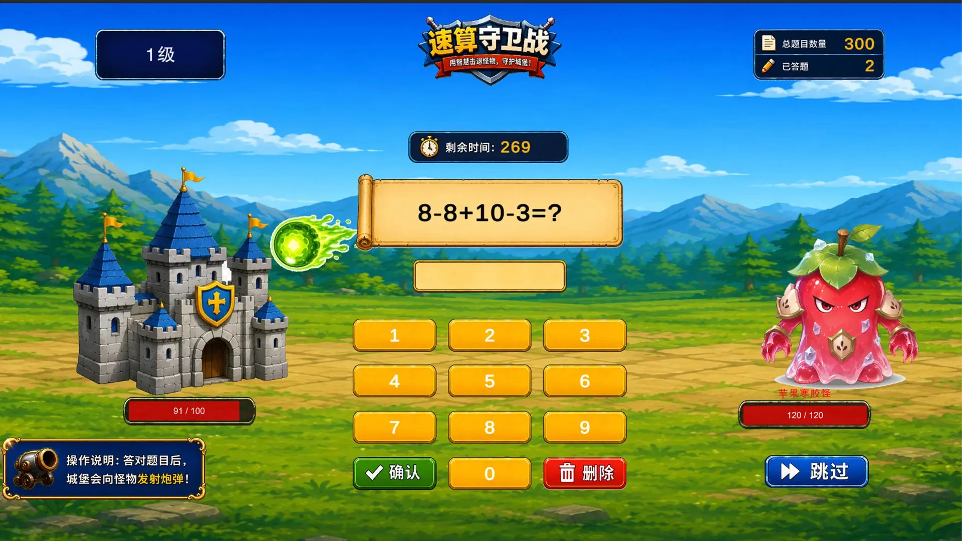 头脑无敌预览图