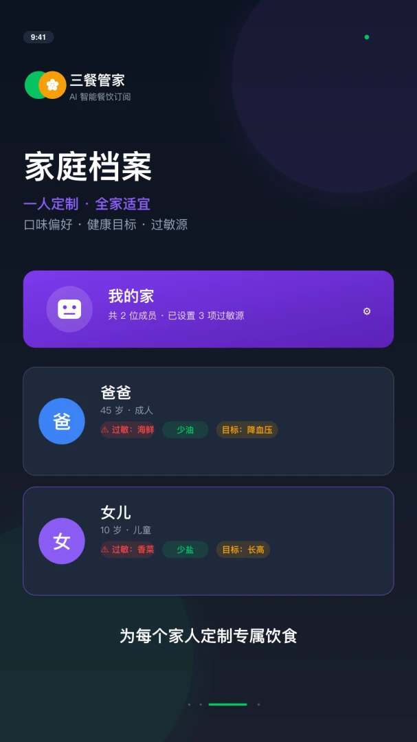 花乡花净菜加工