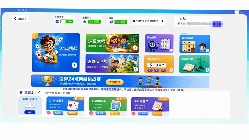 头脑无敌预览图
