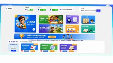 头脑无敌预览图