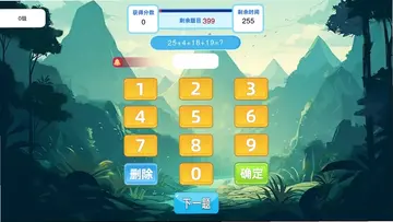 头脑无敌预览图