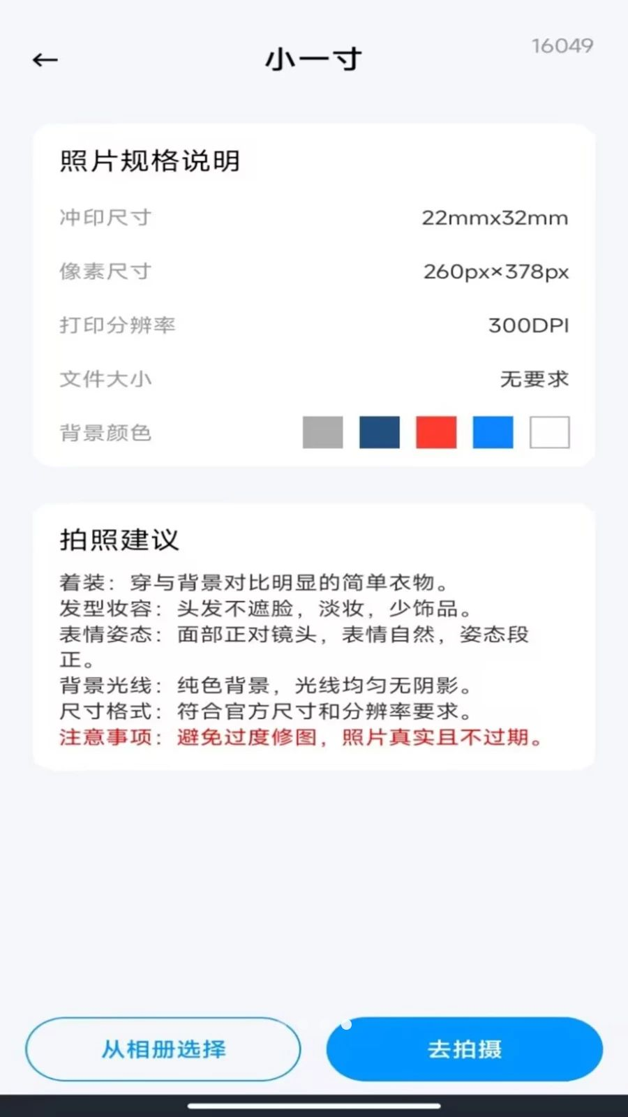 电子税务发票助手导出功能