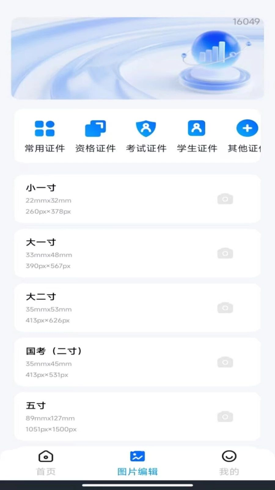 电子税务发票助手识别功能