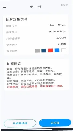 电子税务发票助手预览图