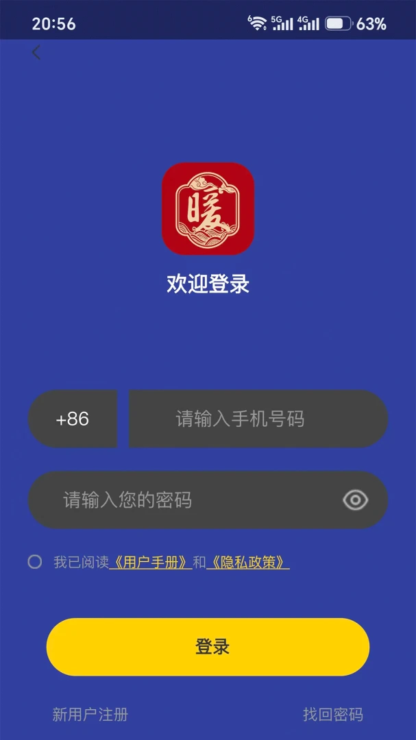 暖夕伴多水平学习模式