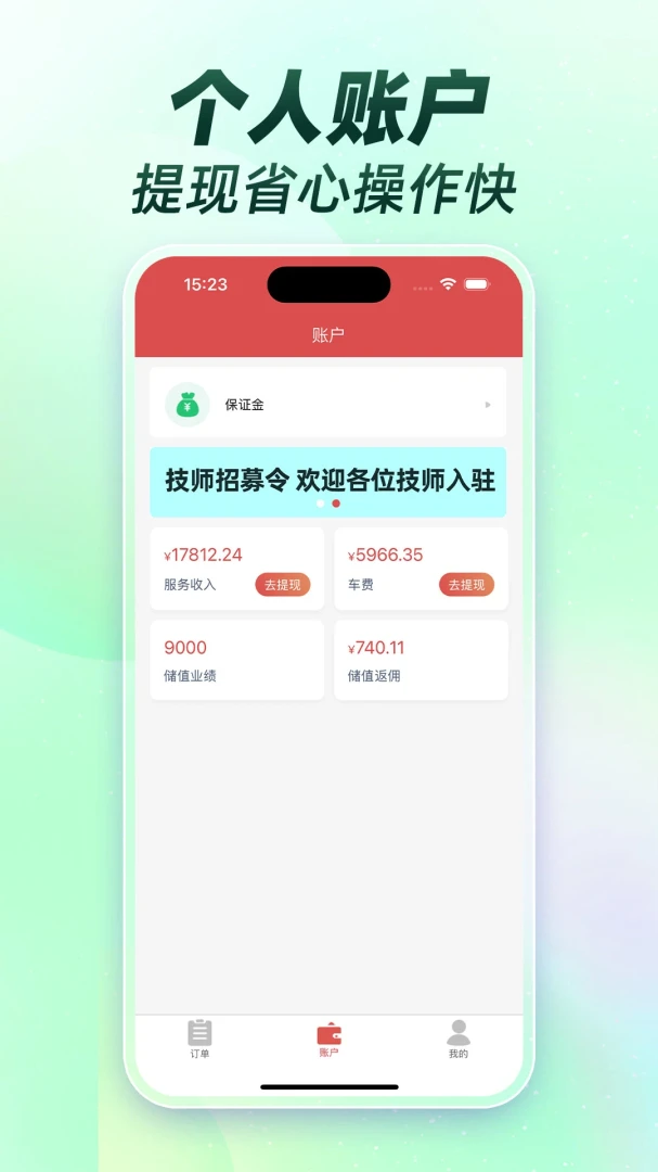 考勤与上下钟记录