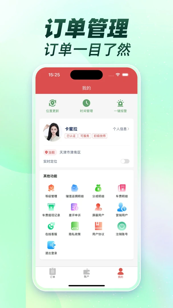 提现到账记录
