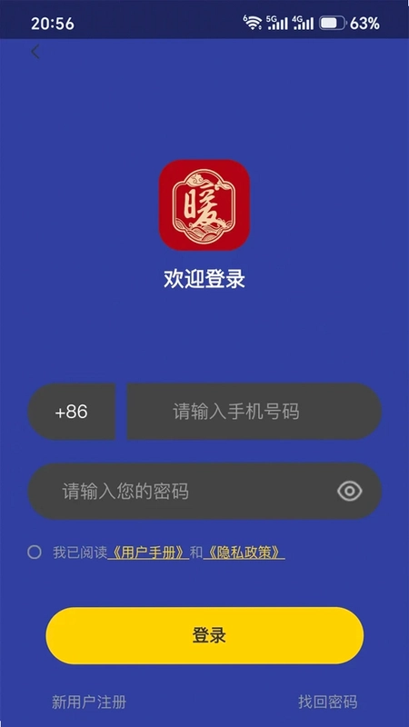 暖夕伴预览图