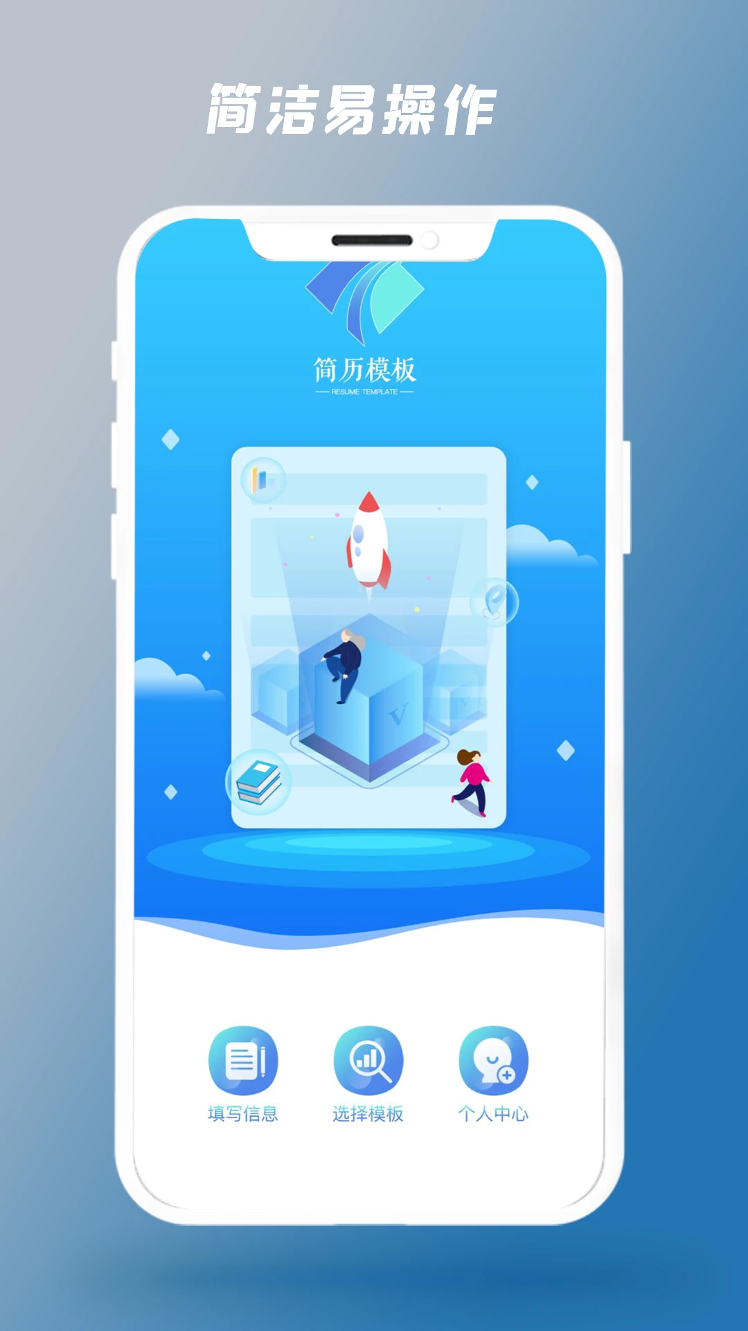 简历制作器预览图