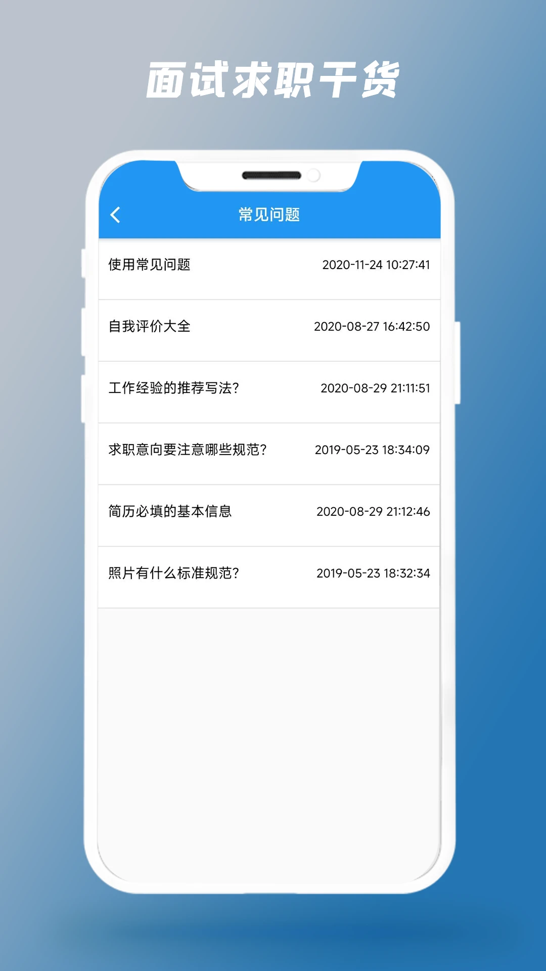 简历制作器分享功能