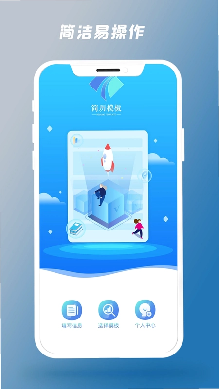 简历制作器预览图