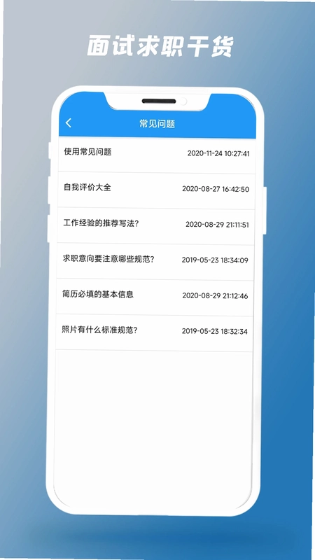 简历制作器预览图
