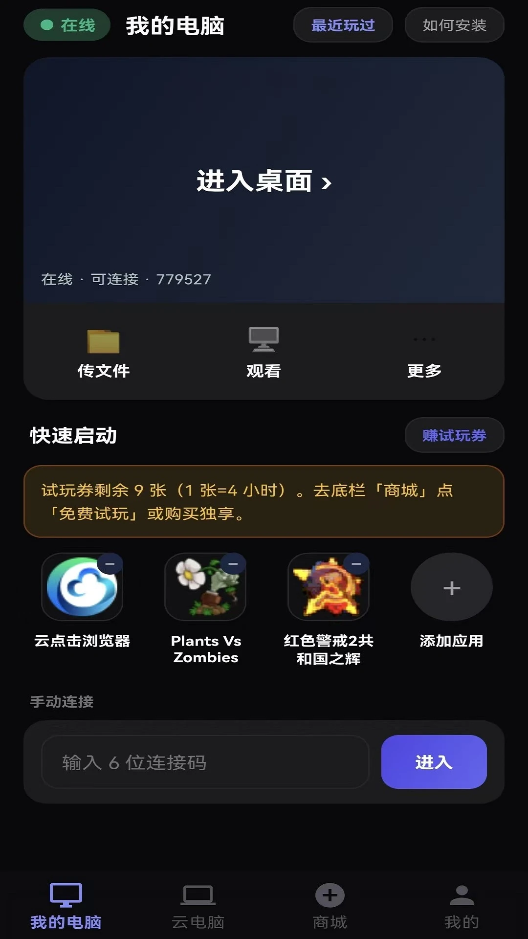 游伴酱界面预览