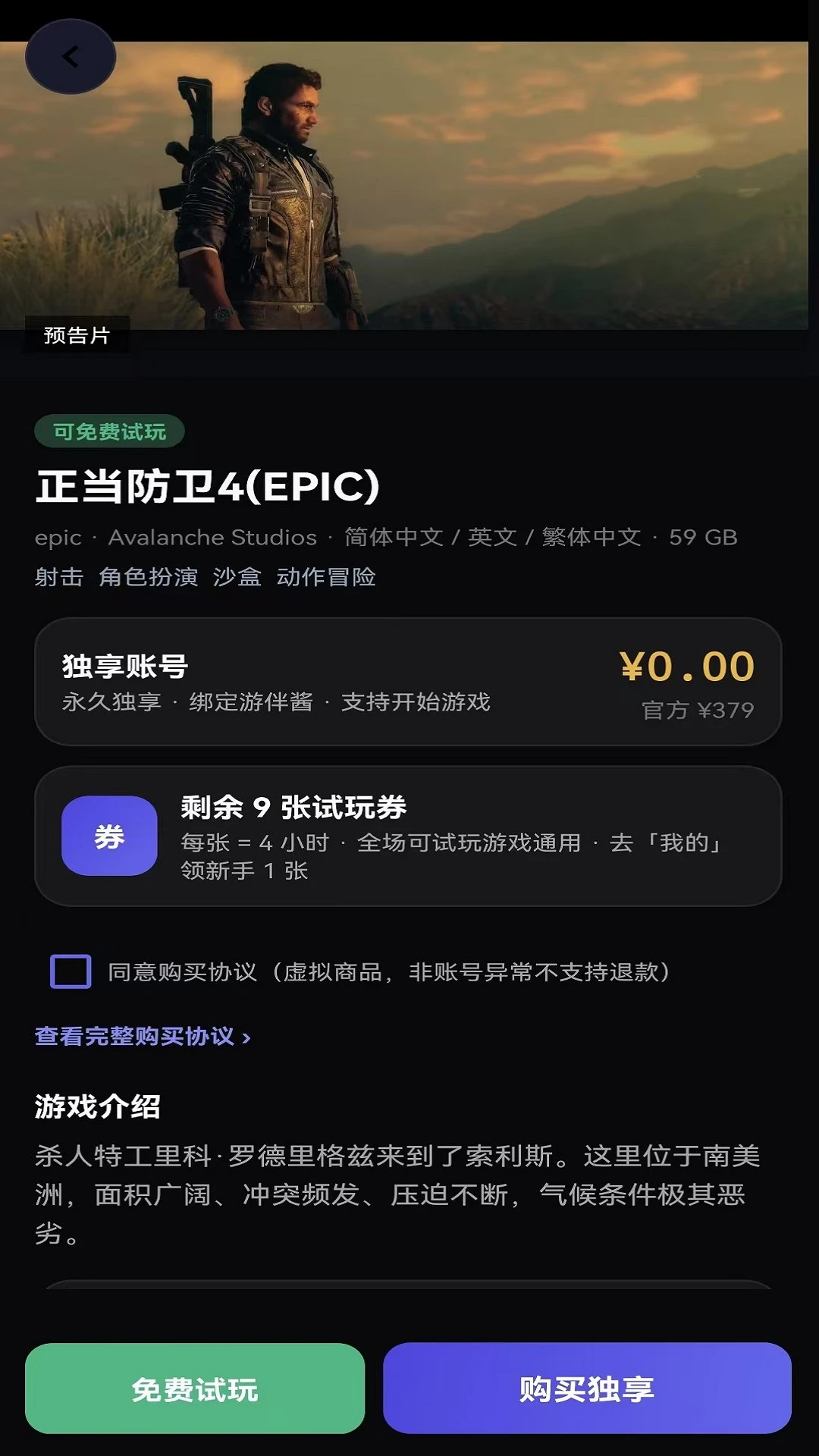 游伴酱文件传输