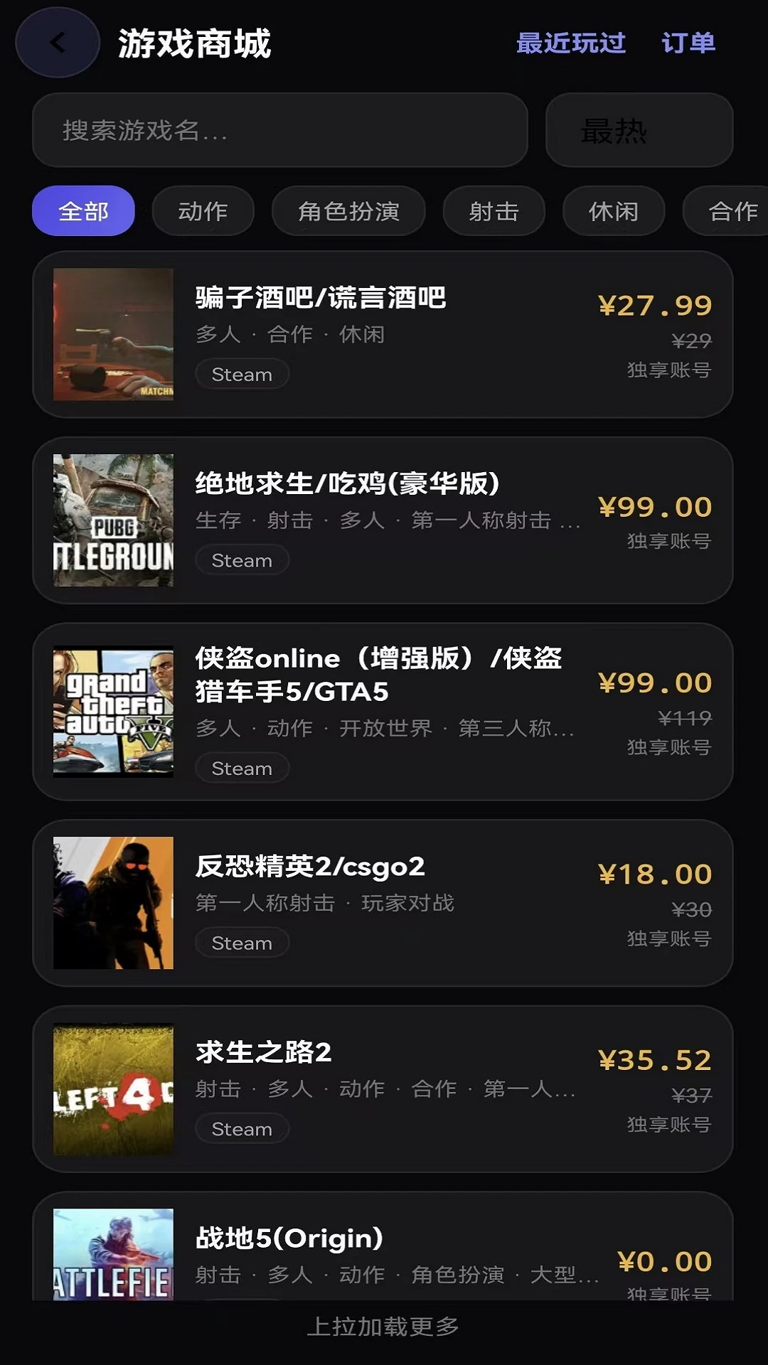 游伴酱游戏操控