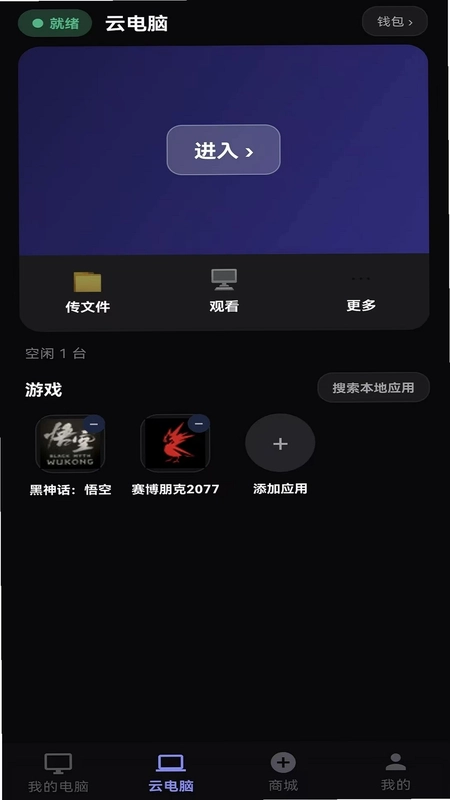 游伴酱预览图