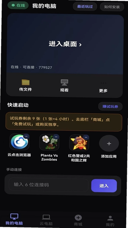 游伴酱预览图