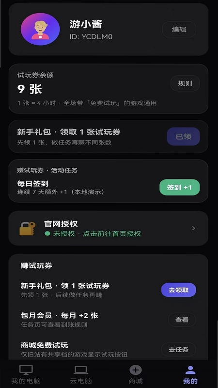游伴酱预览图