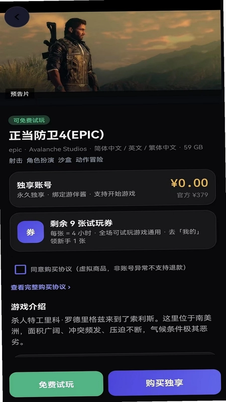 游伴酱预览图