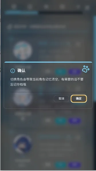 LingChat官方免费版预览图