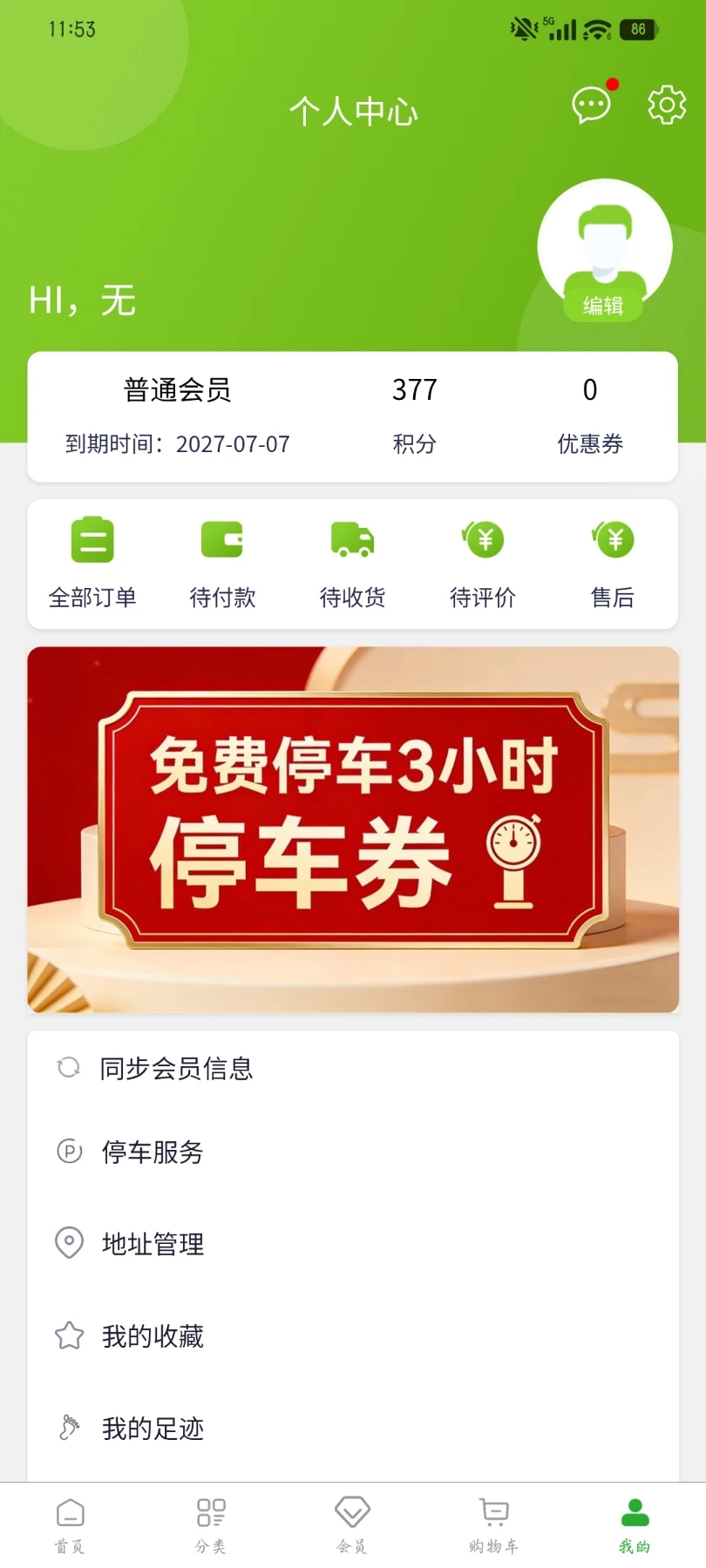 金象惠购支付方式