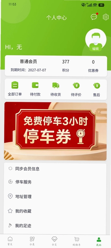 金象惠购预览图