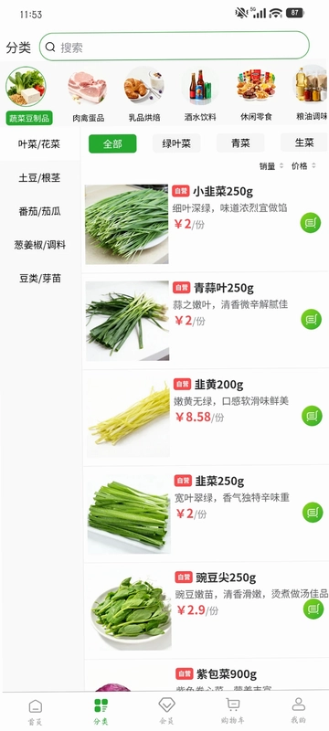 金象惠购预览图
