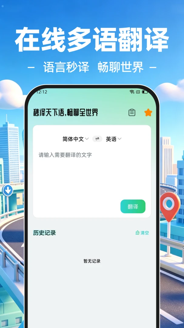 ���˳�糵���з��빦��