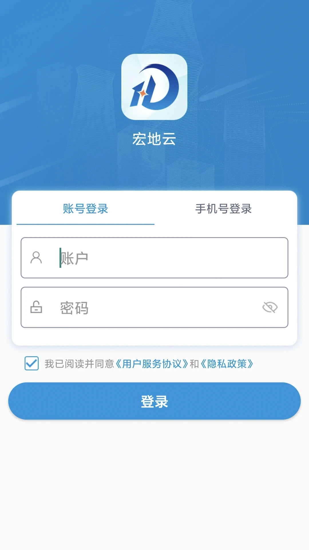 宏地云车辆监控界面