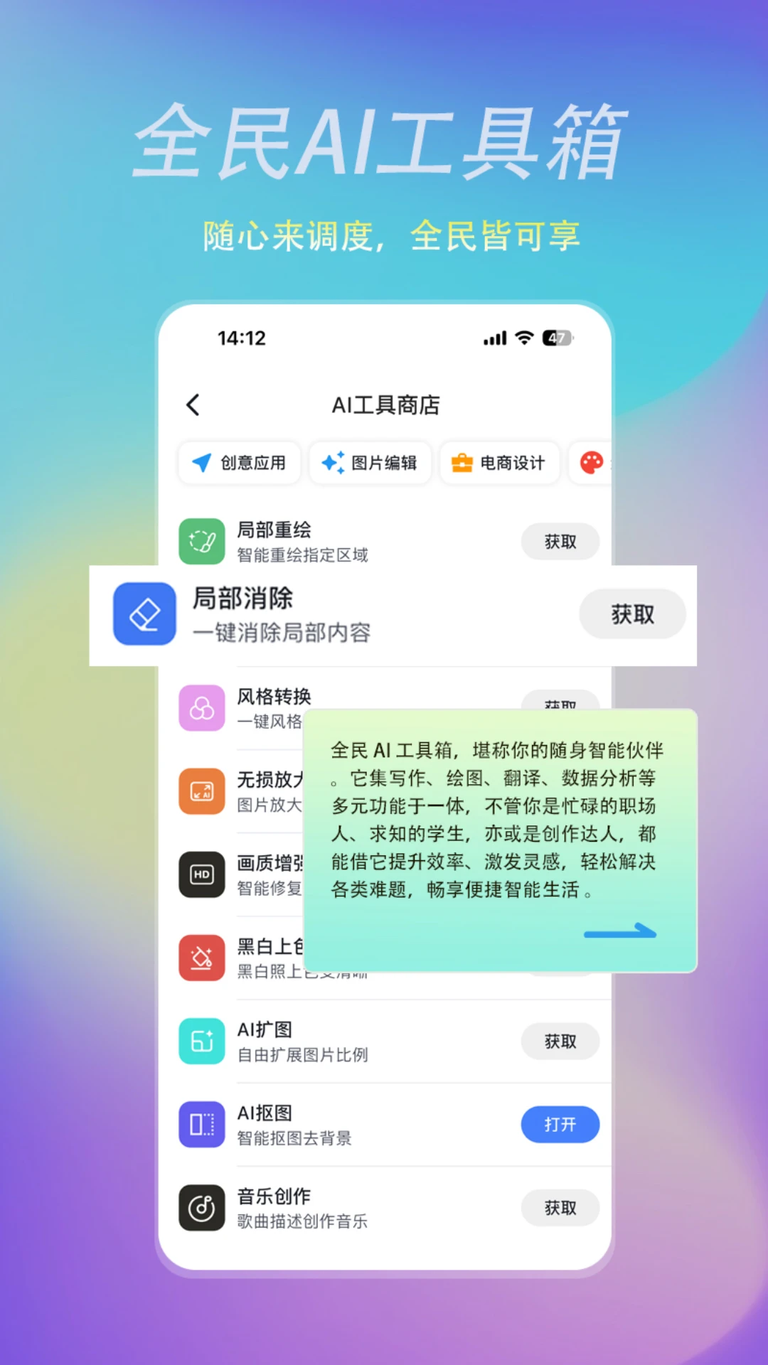 瓦特AI功能展示