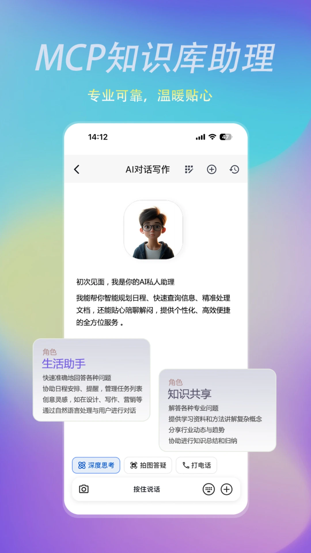 瓦特AI多语言支持