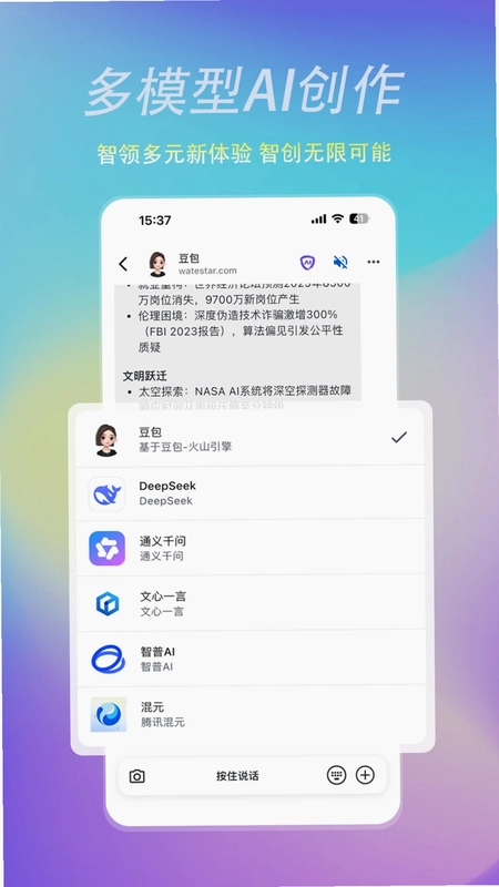 瓦特AI预览图