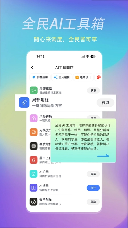 瓦特AI预览图
