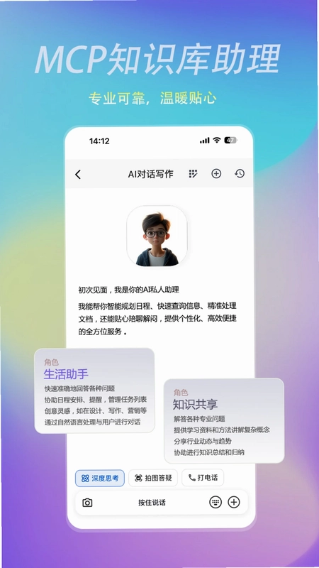 瓦特AI预览图