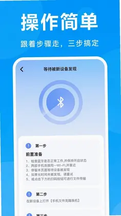 手机文件克隆换机预览图