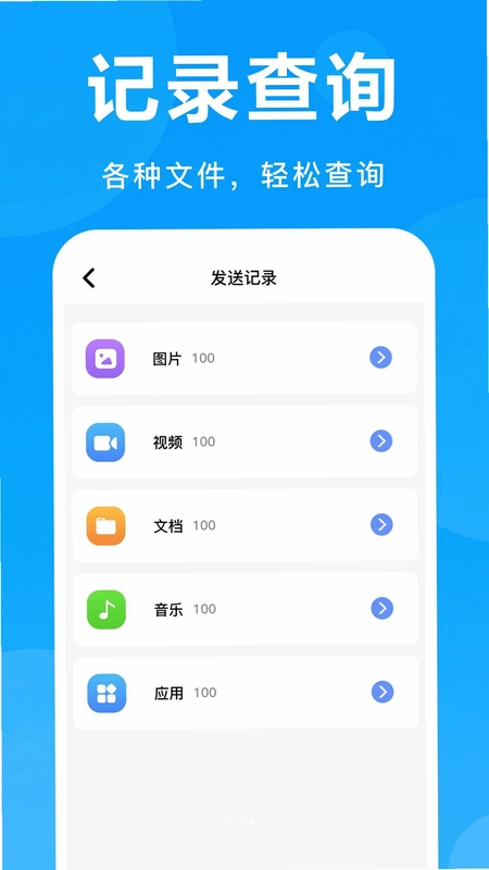 手机文件克隆换机预览图
