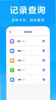 手机文件克隆换机预览图