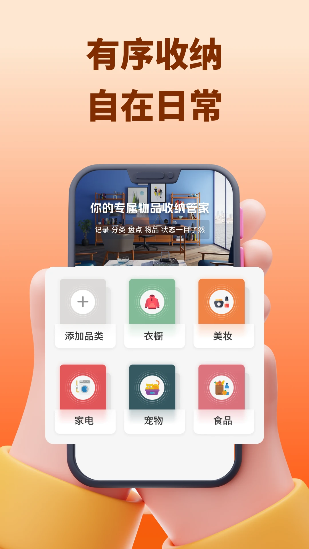 好店生活功能展示