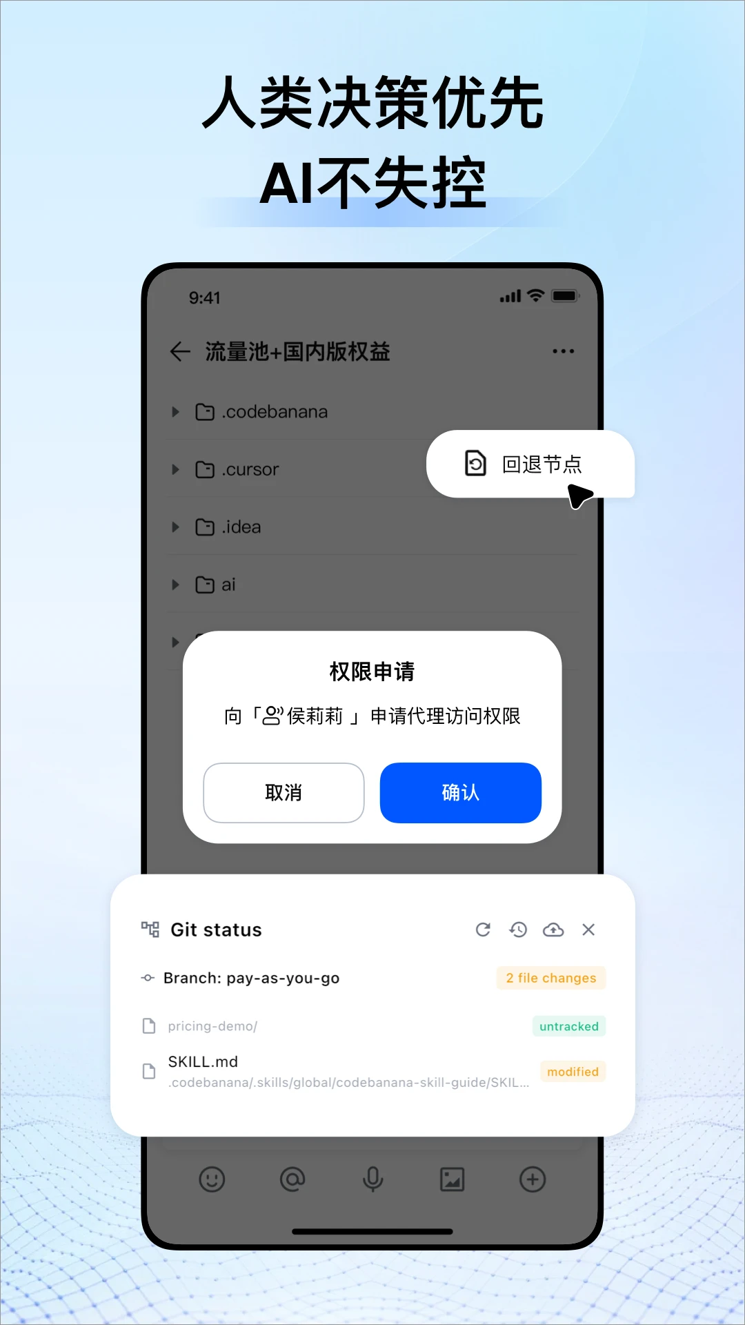 CodeBanana执行系统