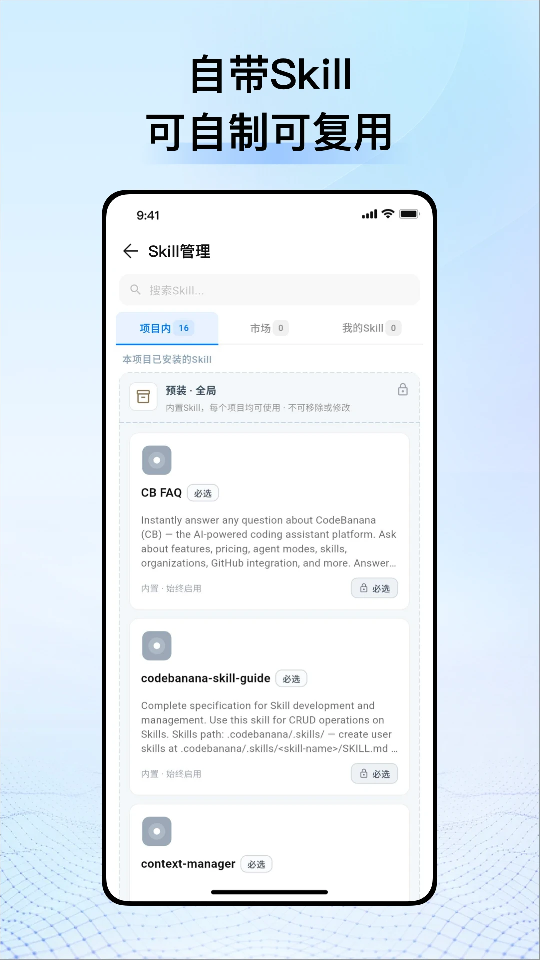 CodeBanana协作界面