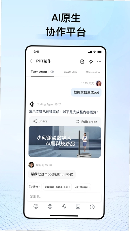 CodeBanana AI协作平台预览图